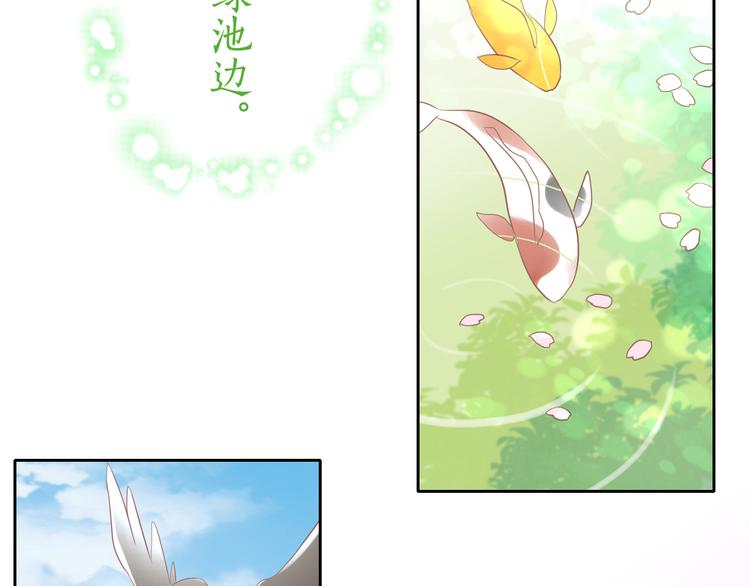 猫爪之下韩漫全集-第197话 樱花攻略无删减无遮挡章节图片 
