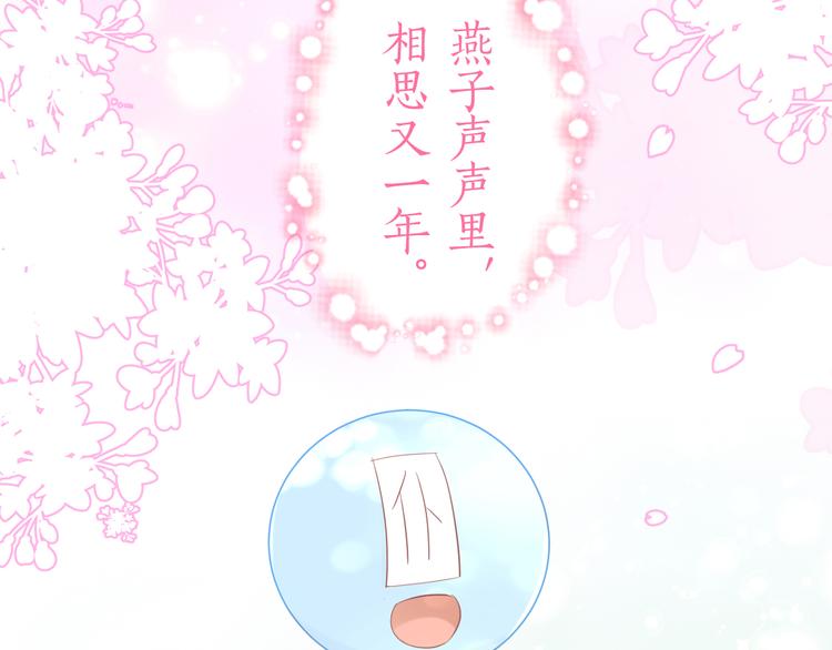 猫爪之下韩漫全集-第197话 樱花攻略无删减无遮挡章节图片 