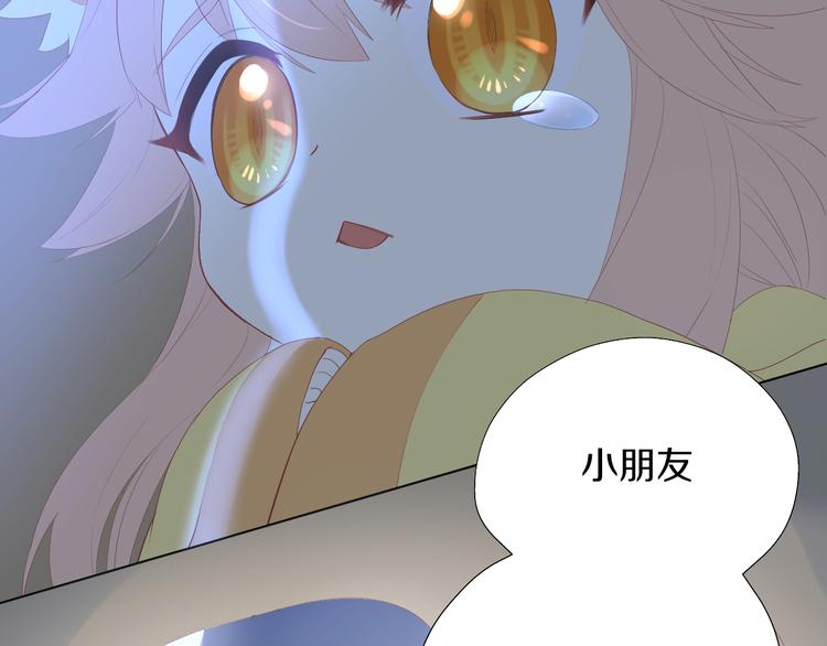 猫爪之下韩漫全集-第197话 樱花攻略无删减无遮挡章节图片 