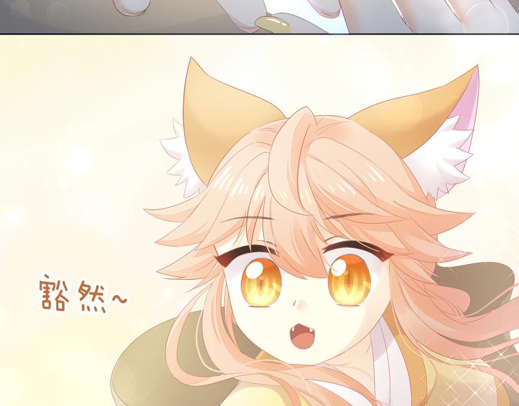 猫爪之下韩漫全集-第197话 樱花攻略无删减无遮挡章节图片 