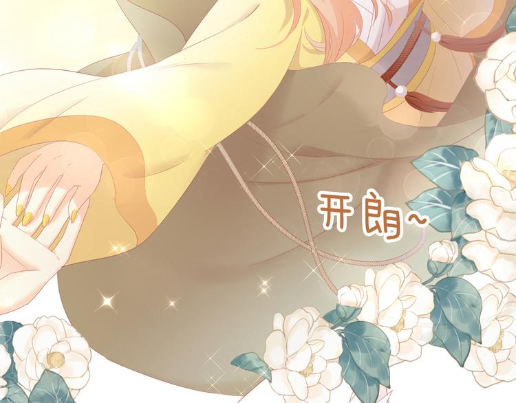 猫爪之下韩漫全集-第197话 樱花攻略无删减无遮挡章节图片 