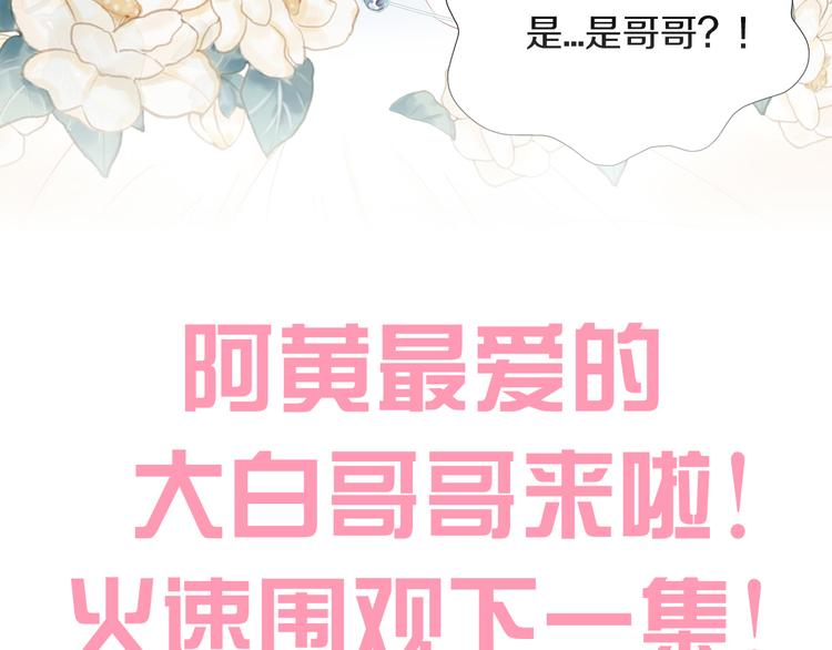 猫爪之下韩漫全集-第197话 樱花攻略无删减无遮挡章节图片 