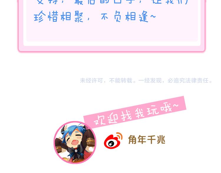 猫爪之下韩漫全集-第197话 樱花攻略无删减无遮挡章节图片 