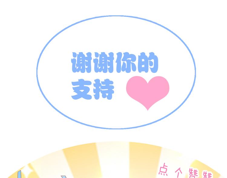 猫爪之下韩漫全集-第197话 樱花攻略无删减无遮挡章节图片 