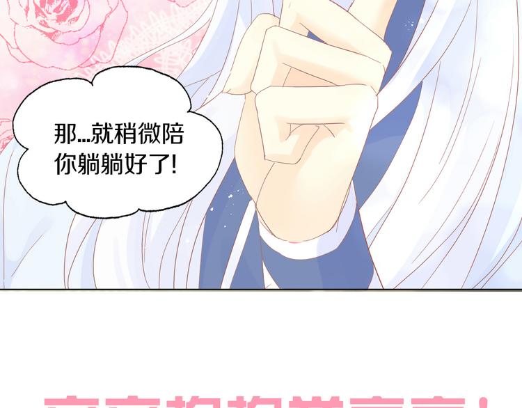 猫爪之下韩漫全集-第198话 哥哥！哥哥！无删减无遮挡章节图片 
