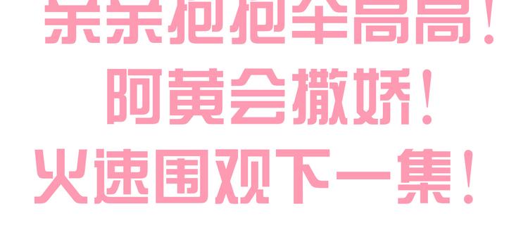 猫爪之下韩漫全集-第198话 哥哥！哥哥！无删减无遮挡章节图片 
