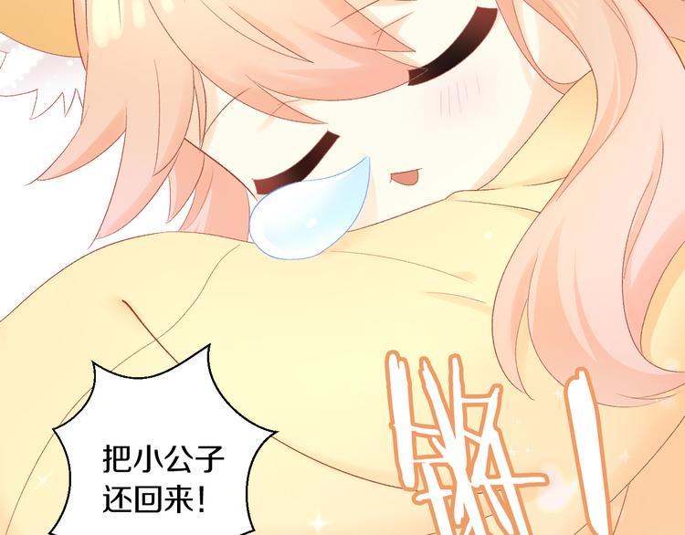 猫爪之下韩漫全集-第198话 哥哥！哥哥！无删减无遮挡章节图片 