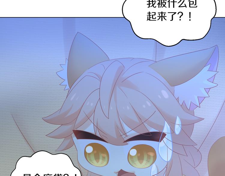 猫爪之下韩漫全集-第198话 哥哥！哥哥！无删减无遮挡章节图片 
