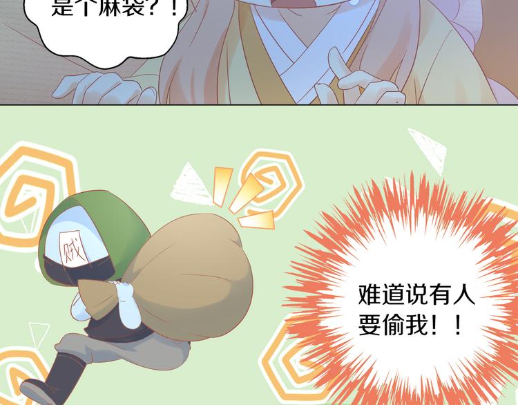 猫爪之下韩漫全集-第198话 哥哥！哥哥！无删减无遮挡章节图片 