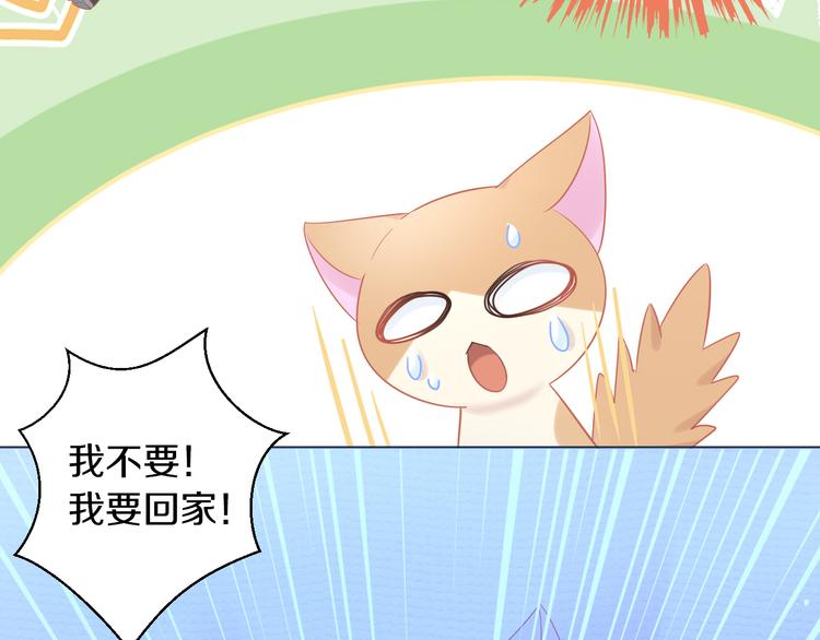 猫爪之下韩漫全集-第198话 哥哥！哥哥！无删减无遮挡章节图片 