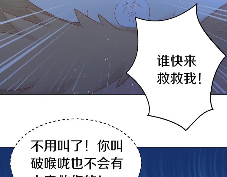 猫爪之下韩漫全集-第198话 哥哥！哥哥！无删减无遮挡章节图片 