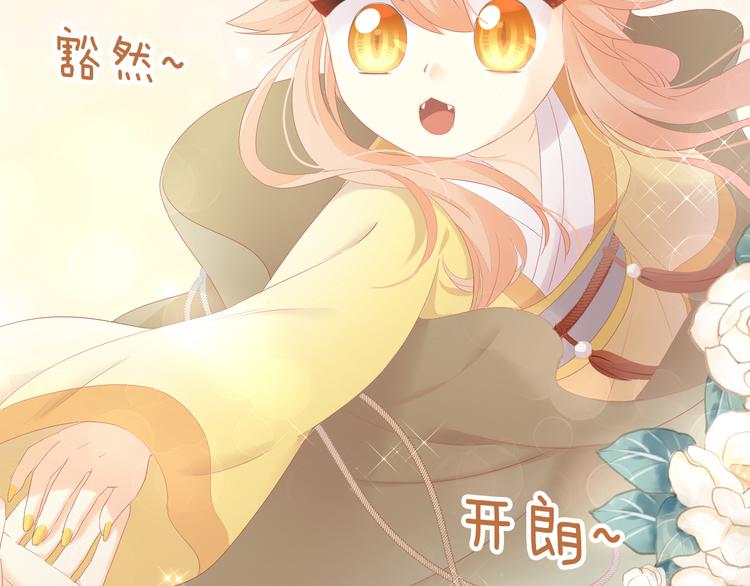猫爪之下韩漫全集-第198话 哥哥！哥哥！无删减无遮挡章节图片 