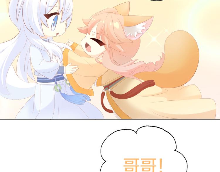 猫爪之下韩漫全集-第198话 哥哥！哥哥！无删减无遮挡章节图片 