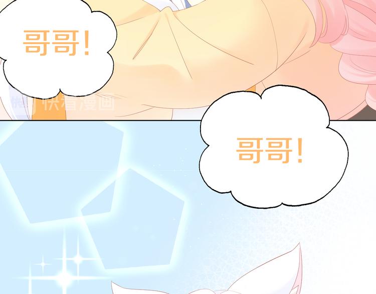 猫爪之下韩漫全集-第198话 哥哥！哥哥！无删减无遮挡章节图片 
