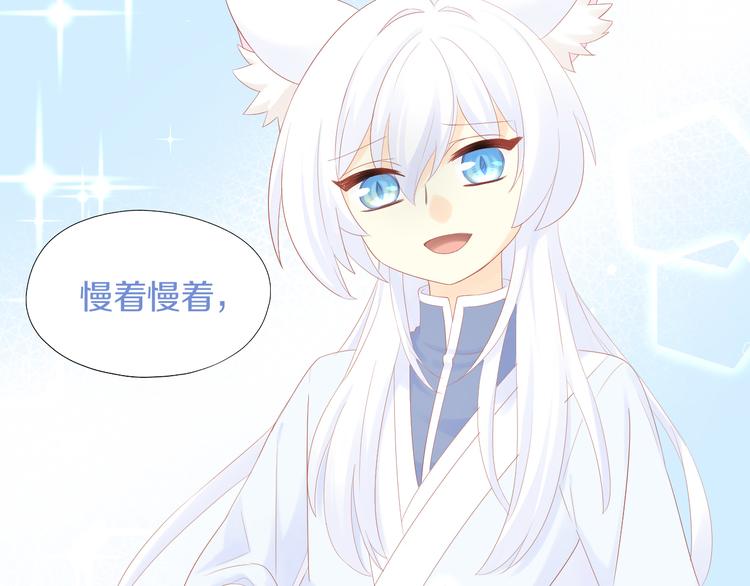 猫爪之下韩漫全集-第198话 哥哥！哥哥！无删减无遮挡章节图片 
