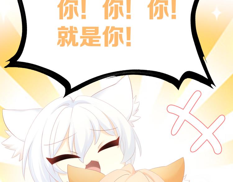 猫爪之下韩漫全集-第198话 哥哥！哥哥！无删减无遮挡章节图片 