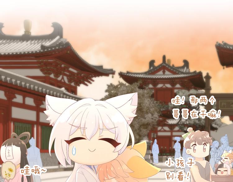猫爪之下韩漫全集-第198话 哥哥！哥哥！无删减无遮挡章节图片 