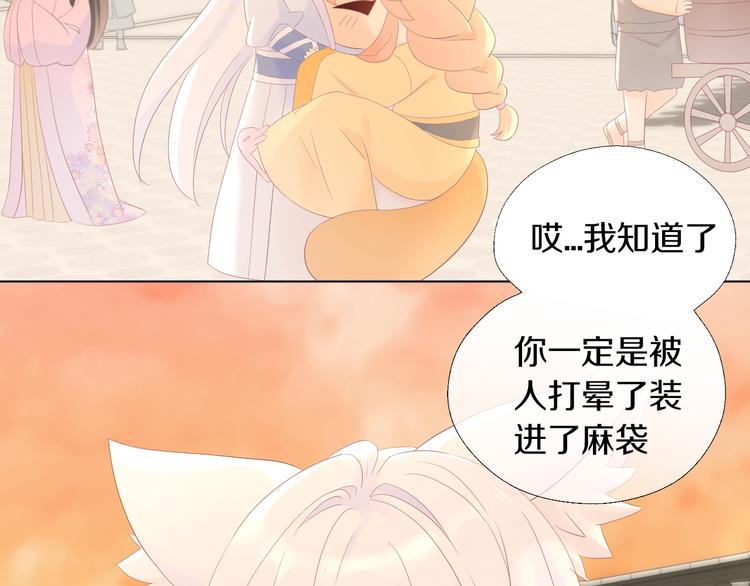猫爪之下韩漫全集-第198话 哥哥！哥哥！无删减无遮挡章节图片 