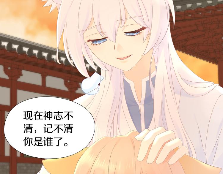猫爪之下韩漫全集-第198话 哥哥！哥哥！无删减无遮挡章节图片 