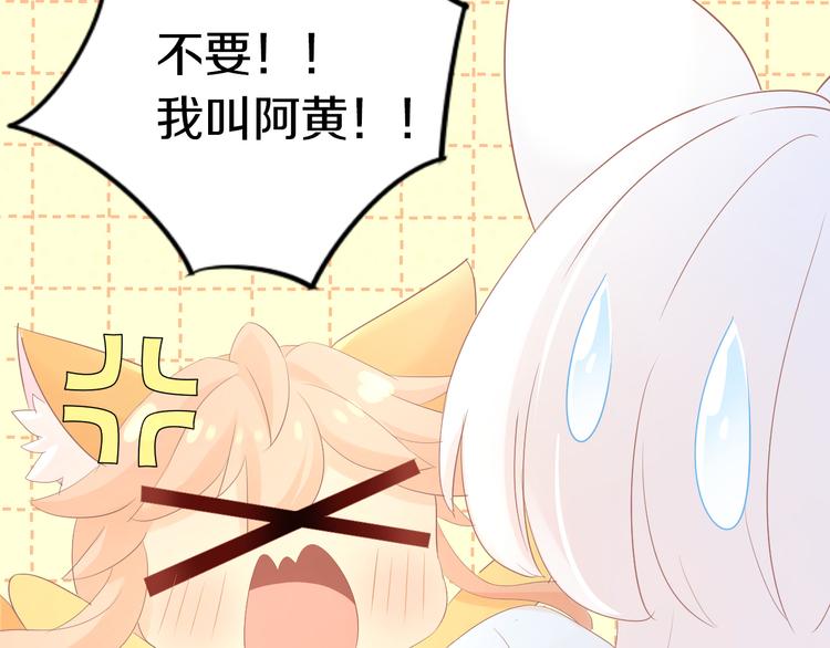 猫爪之下韩漫全集-第198话 哥哥！哥哥！无删减无遮挡章节图片 