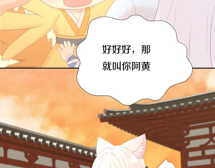 猫爪之下韩漫全集-第198话 哥哥！哥哥！无删减无遮挡章节图片 