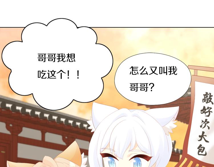 猫爪之下韩漫全集-第198话 哥哥！哥哥！无删减无遮挡章节图片 