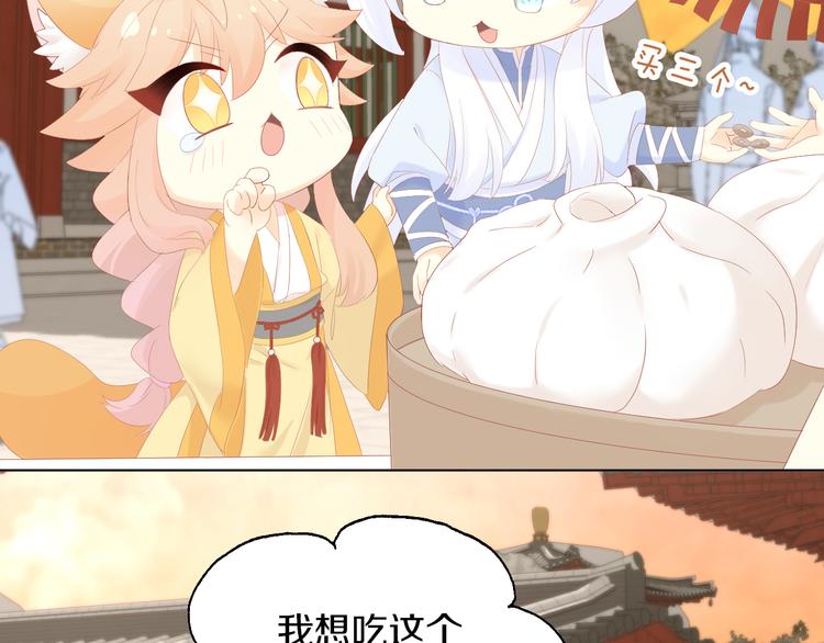 猫爪之下韩漫全集-第198话 哥哥！哥哥！无删减无遮挡章节图片 
