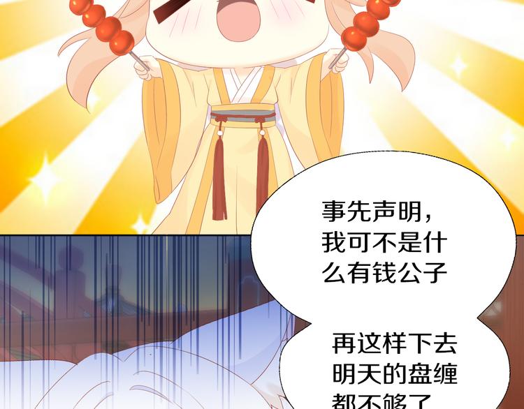 猫爪之下韩漫全集-第198话 哥哥！哥哥！无删减无遮挡章节图片 