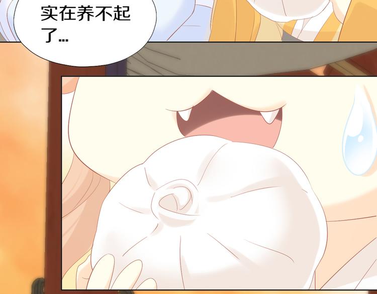 猫爪之下韩漫全集-第198话 哥哥！哥哥！无删减无遮挡章节图片 