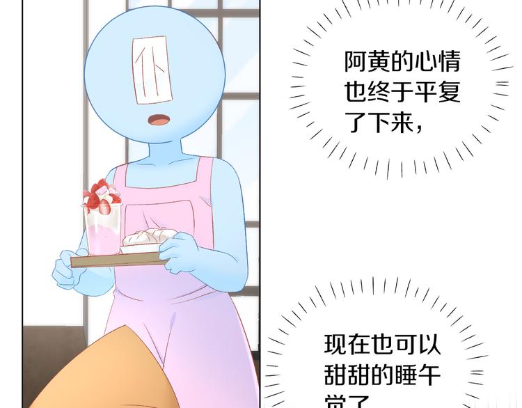 猫爪之下韩漫全集-第198话 哥哥！哥哥！无删减无遮挡章节图片 