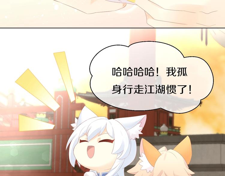 猫爪之下韩漫全集-第198话 哥哥！哥哥！无删减无遮挡章节图片 