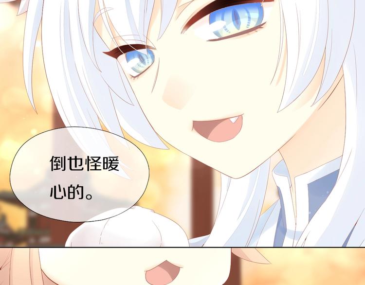 猫爪之下韩漫全集-第198话 哥哥！哥哥！无删减无遮挡章节图片 