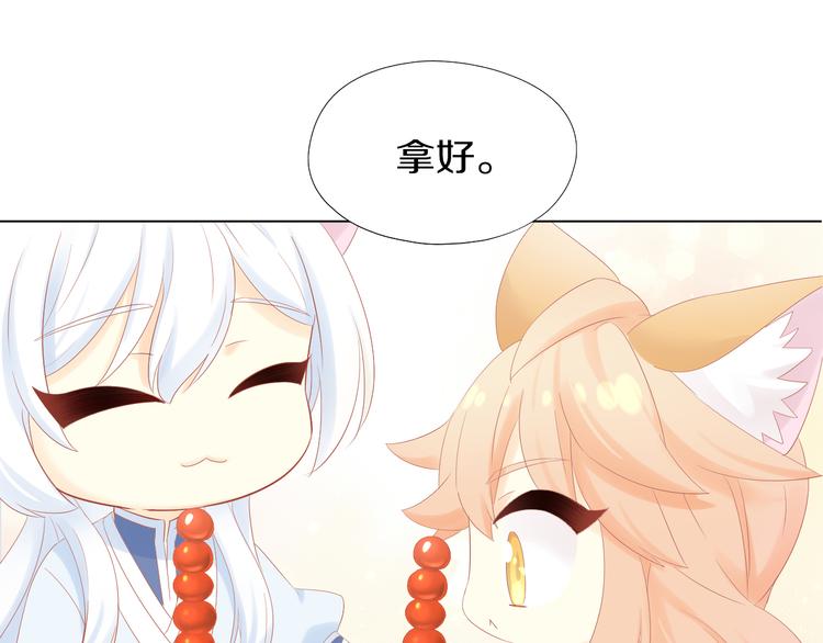 猫爪之下韩漫全集-第198话 哥哥！哥哥！无删减无遮挡章节图片 