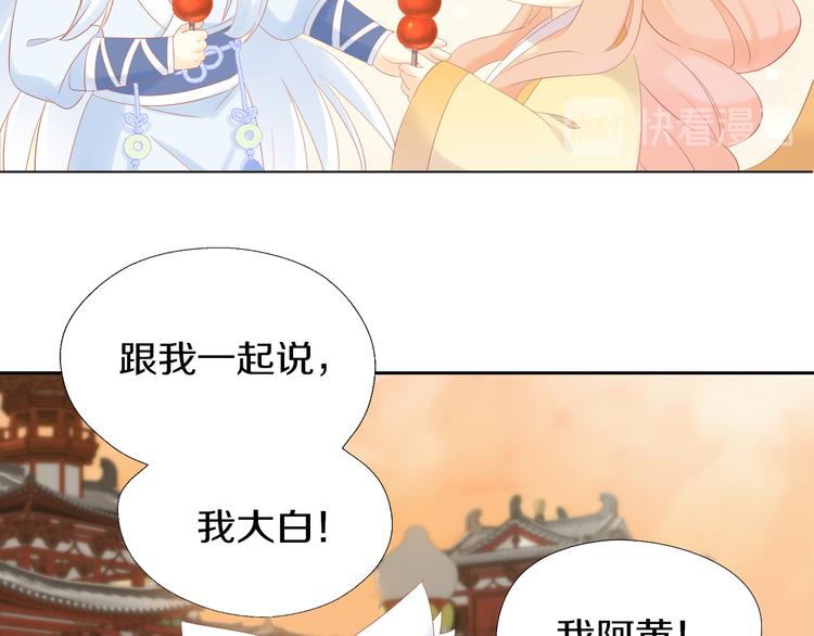 猫爪之下韩漫全集-第198话 哥哥！哥哥！无删减无遮挡章节图片 