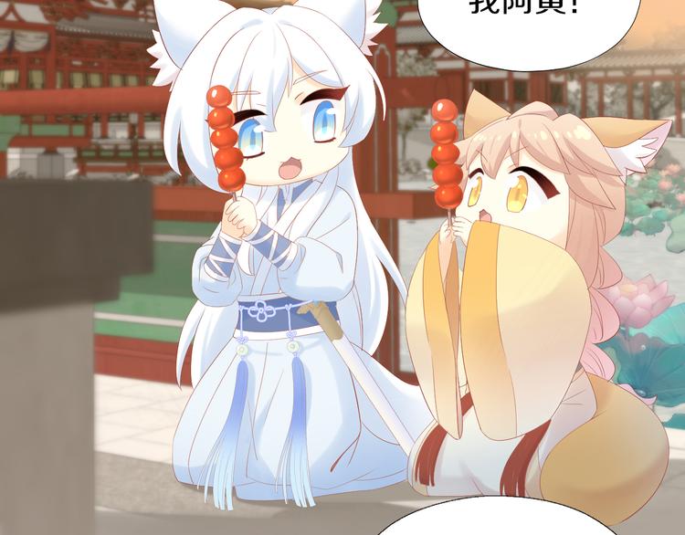 猫爪之下韩漫全集-第198话 哥哥！哥哥！无删减无遮挡章节图片 