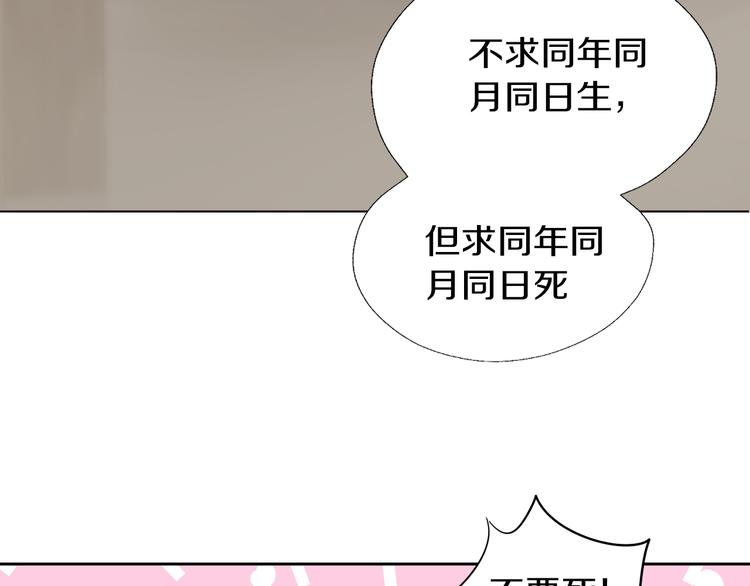 猫爪之下韩漫全集-第198话 哥哥！哥哥！无删减无遮挡章节图片 
