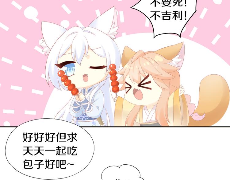 猫爪之下韩漫全集-第198话 哥哥！哥哥！无删减无遮挡章节图片 