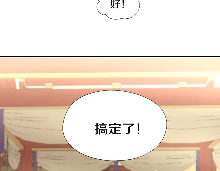 猫爪之下韩漫全集-第198话 哥哥！哥哥！无删减无遮挡章节图片 