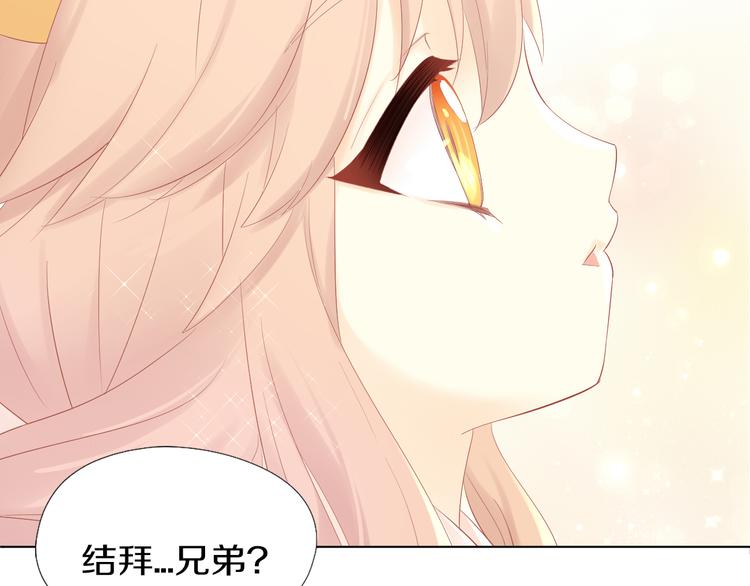 猫爪之下韩漫全集-第198话 哥哥！哥哥！无删减无遮挡章节图片 