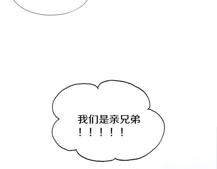 猫爪之下韩漫全集-第198话 哥哥！哥哥！无删减无遮挡章节图片 