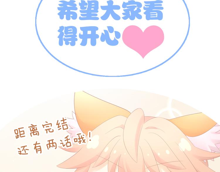 猫爪之下韩漫全集-第198话 哥哥！哥哥！无删减无遮挡章节图片 