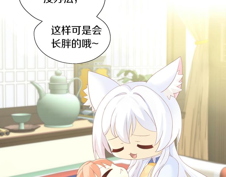 猫爪之下韩漫全集-第198话 哥哥！哥哥！无删减无遮挡章节图片 