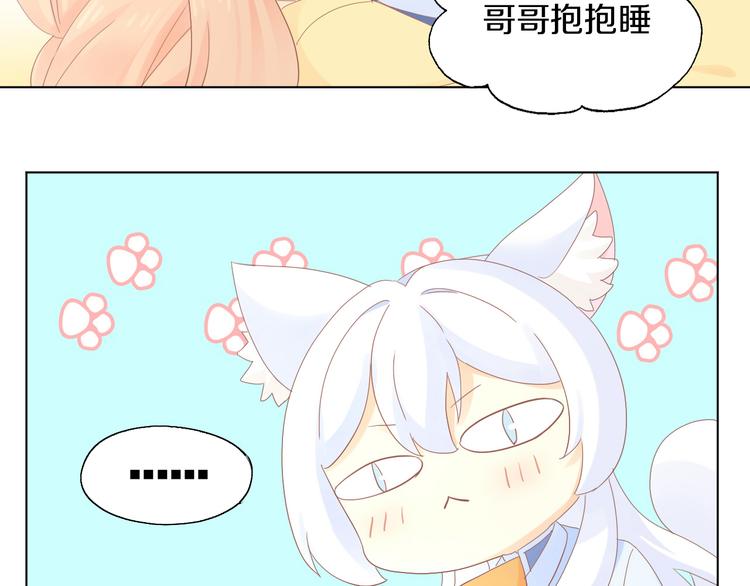 猫爪之下韩漫全集-第198话 哥哥！哥哥！无删减无遮挡章节图片 