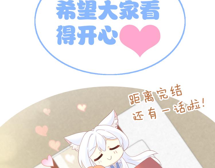 猫爪之下韩漫全集-第199话  江湖再见无删减无遮挡章节图片 