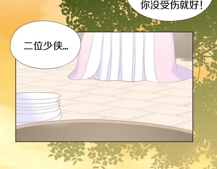 猫爪之下韩漫全集-第199话  江湖再见无删减无遮挡章节图片 