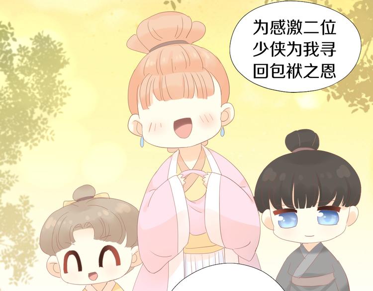 猫爪之下韩漫全集-第199话  江湖再见无删减无遮挡章节图片 