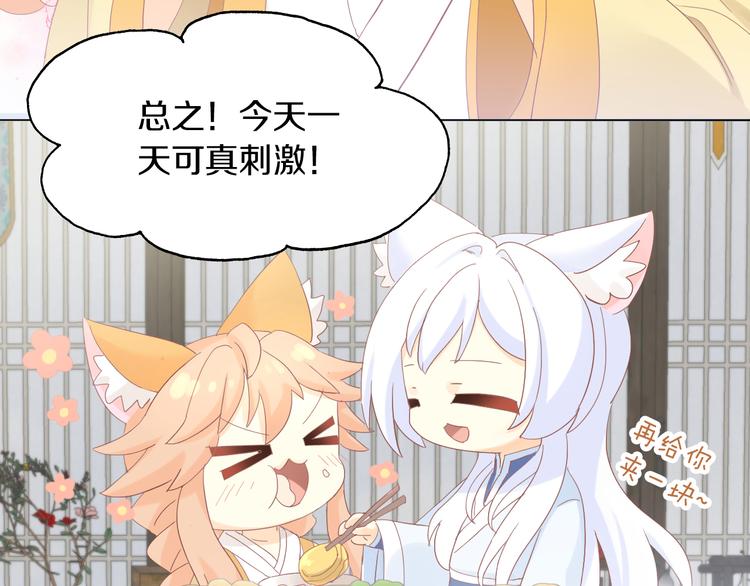 猫爪之下韩漫全集-第199话  江湖再见无删减无遮挡章节图片 