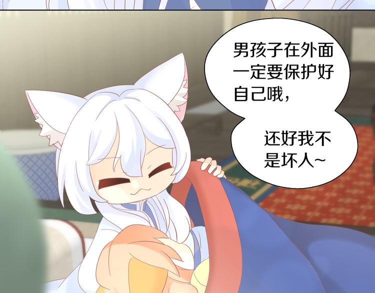 猫爪之下韩漫全集-第199话  江湖再见无删减无遮挡章节图片 