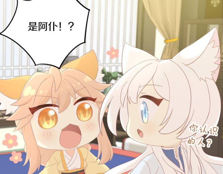猫爪之下韩漫全集-第199话  江湖再见无删减无遮挡章节图片 