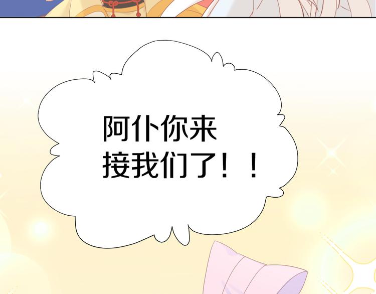 猫爪之下韩漫全集-第199话  江湖再见无删减无遮挡章节图片 